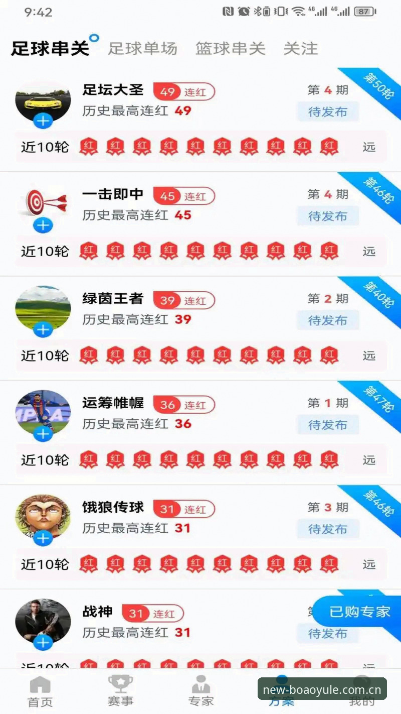 博澳娱乐新首页 博澳娱乐平台新首页实用介绍:数据对比与投注选择全攻略