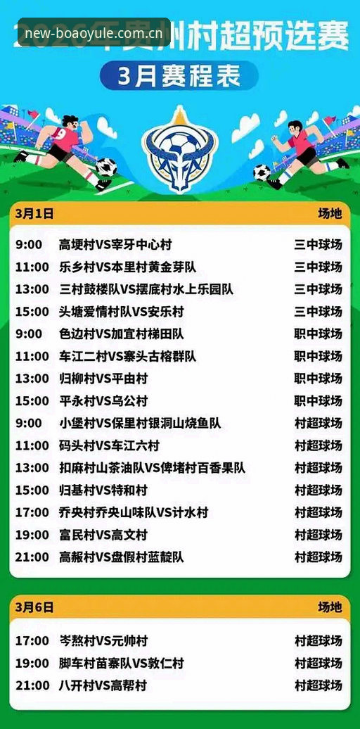 博澳娱乐平台数据入口实用指南：2026中文赛事数据站深度解析